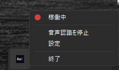 トレイメニュー（稼働中）